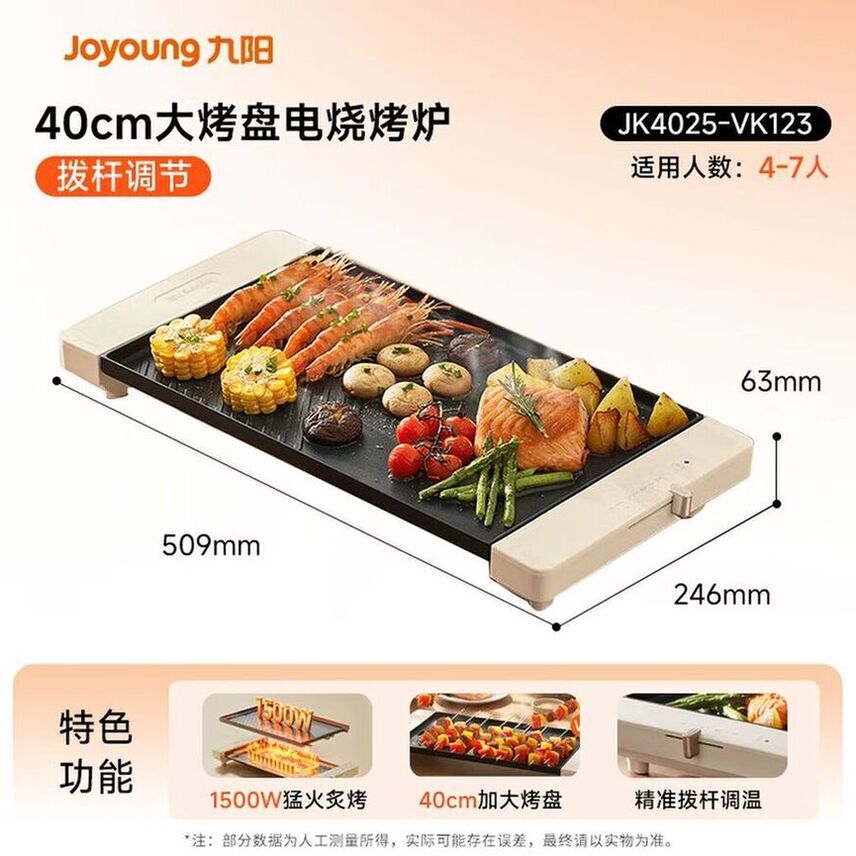 烤肉盘烤肉锅烤肉家用多功能电烤炉多功能锅大容量大功率轻油少烟电烤肉机
